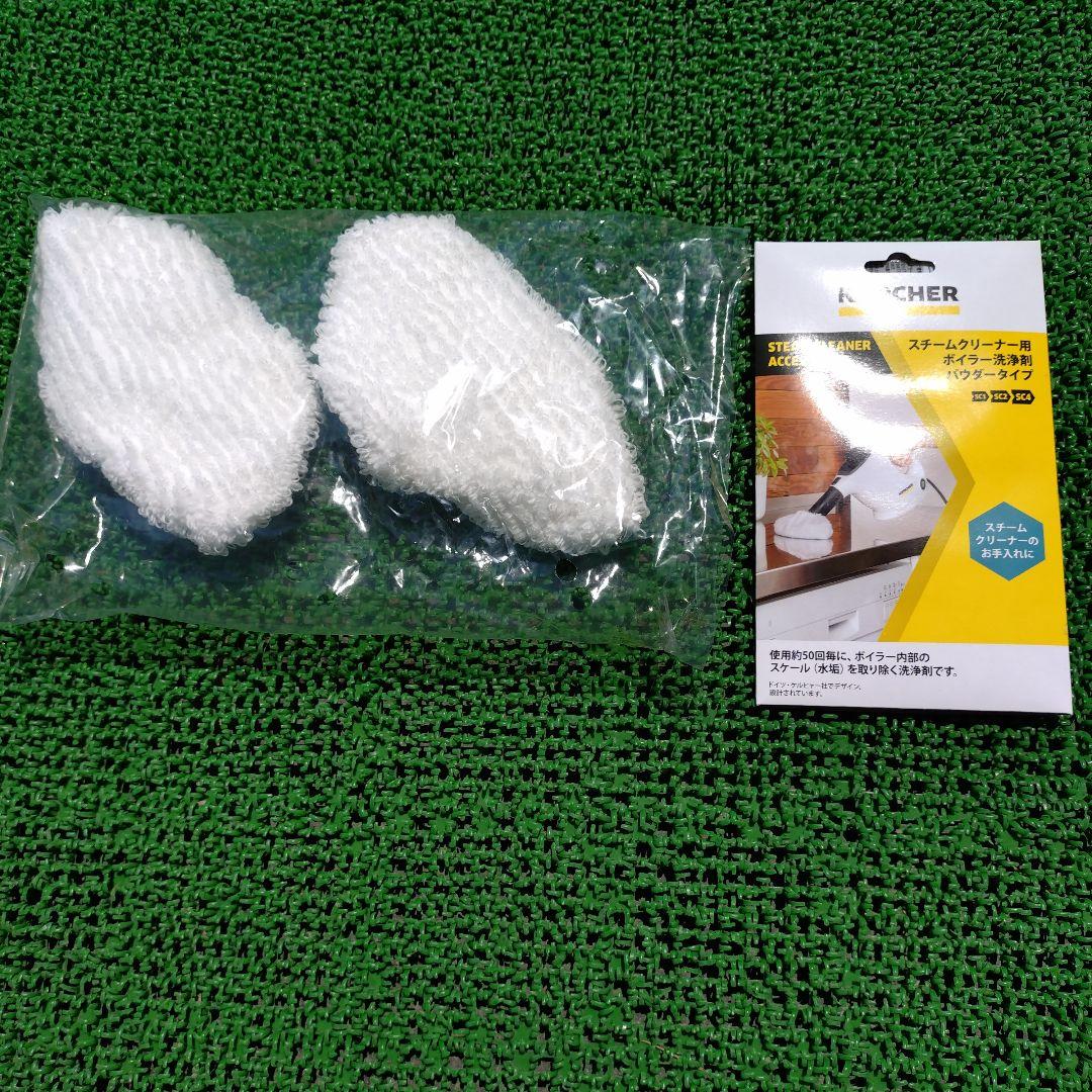 KARCHER SC2 スチームクリーナー