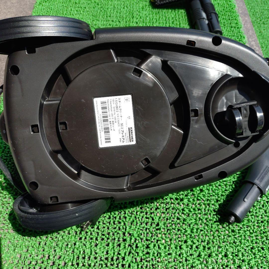 KARCHER SC2 スチームクリーナー