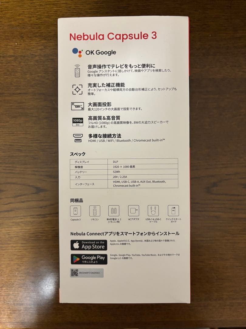 あ*お様 【中古】NEBULA Capsule 3 プロジェクター本体