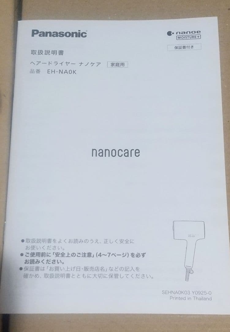 [新品] パナソニック ヘアドライヤー ナノケア eh-na0k (ミストグレー