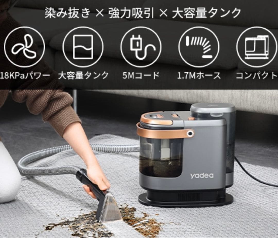 Yadea R3 カーペットクリーナー 超強吸引力 カーペット洗浄機 水洗い