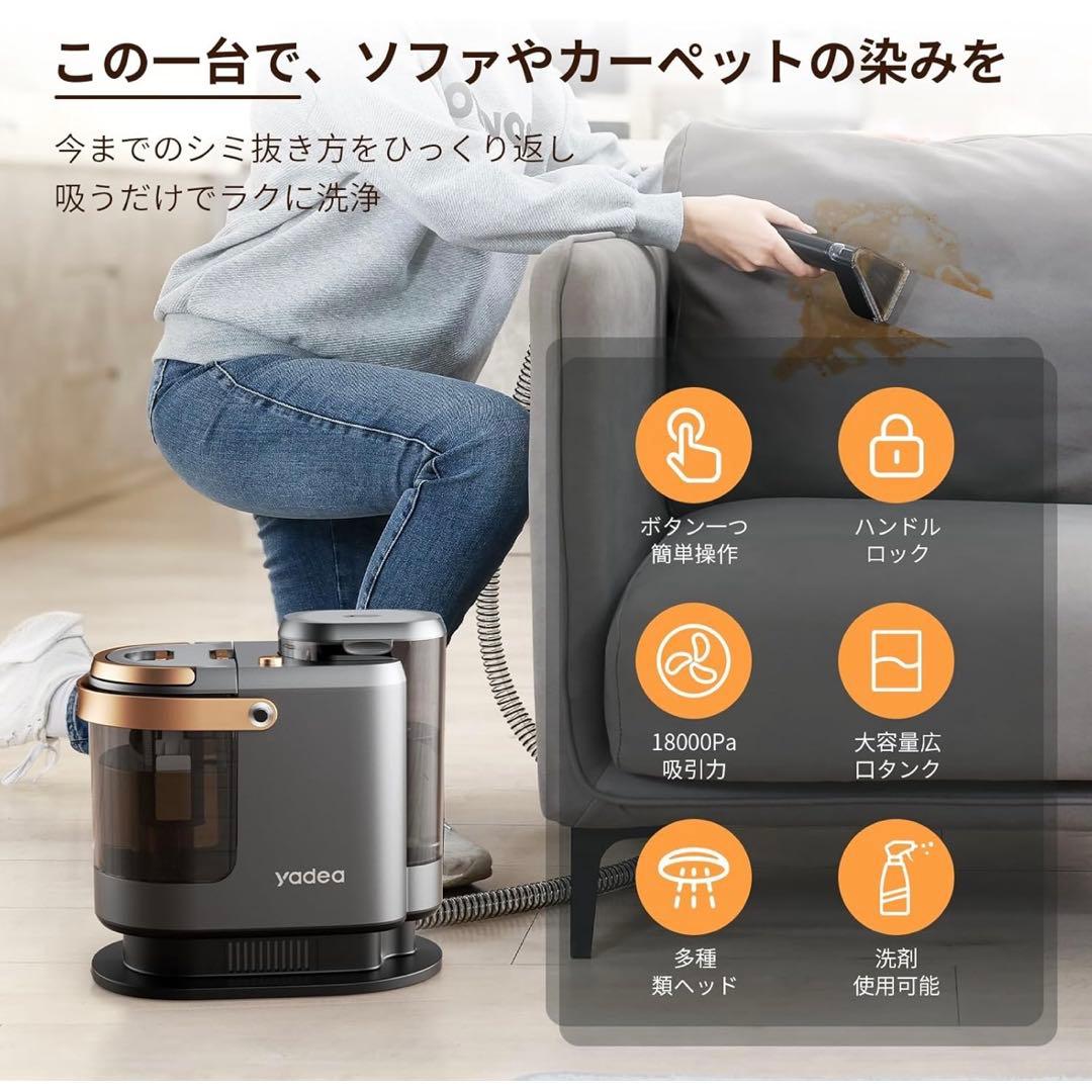 Yadea R3 カーペットクリーナー 超強吸引力 カーペット洗浄機 水洗い