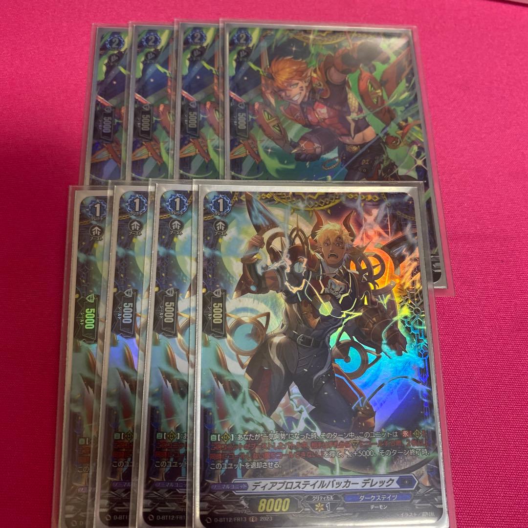 ヴァンガード　ブルース　デッキパーツ　一気呵成　一気爆勢