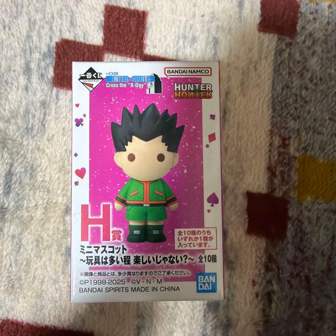 D*様 一番くじ　ハンターハンター　H賞　ミニマスコット