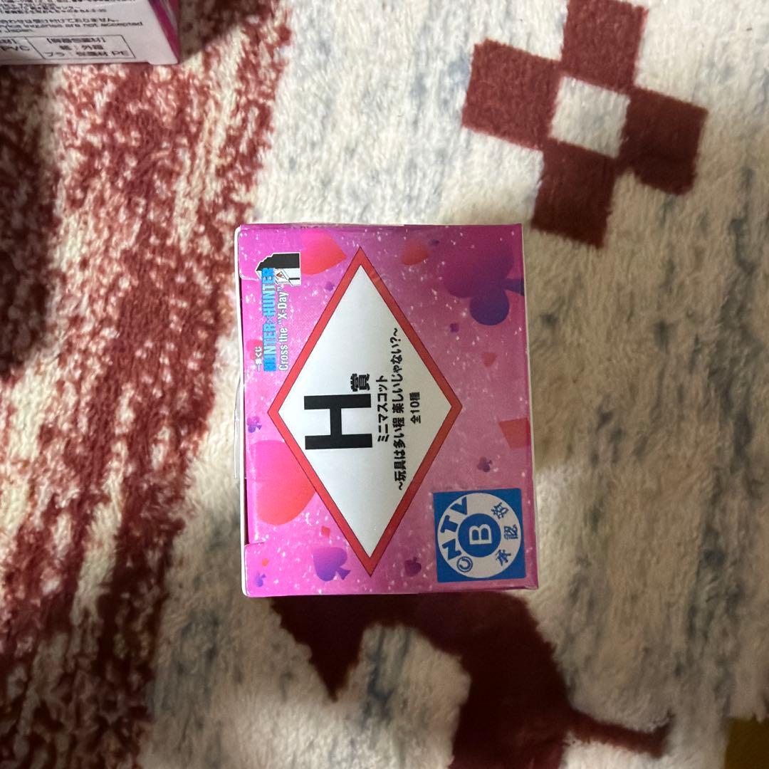 D*様 一番くじ　ハンターハンター　H賞　ミニマスコット