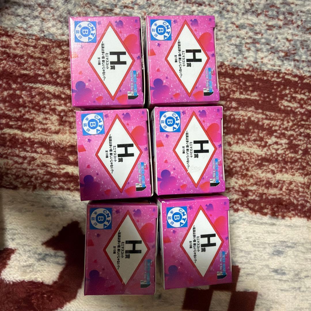 D*様 一番くじ　ハンターハンター　H賞　ミニマスコット