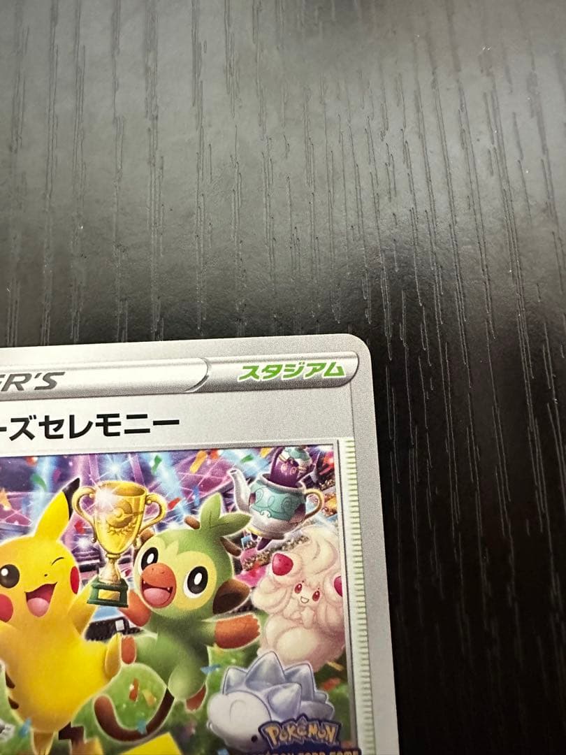 プレイヤーズセレモニー PROMO S-Pプロモカード 127/S-P