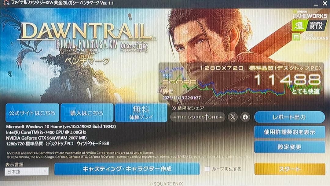 【ゲーミングPC】i5-7400 GTX960 メモリ16GB HDD1T