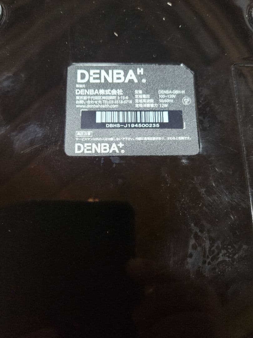 DENBA ヘルス ハイグレード