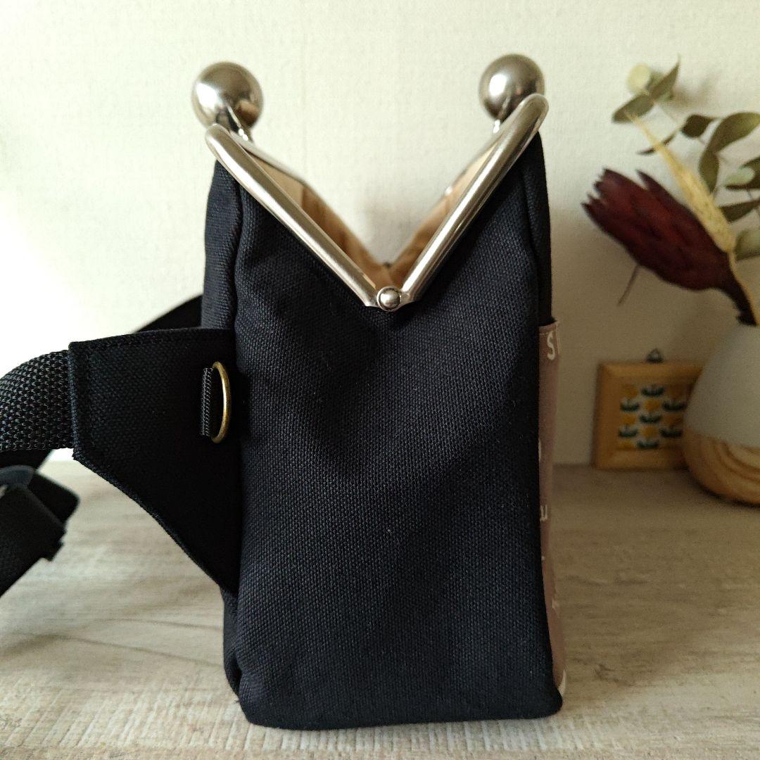 【rakusu7529様】がま口ウエストバッグ　ハンドメイド