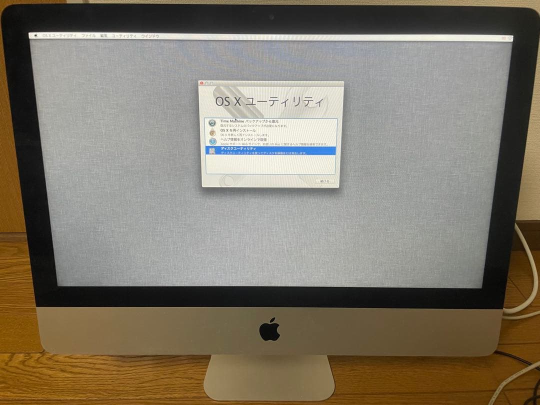 Apple iMac 2012 21.5インチ