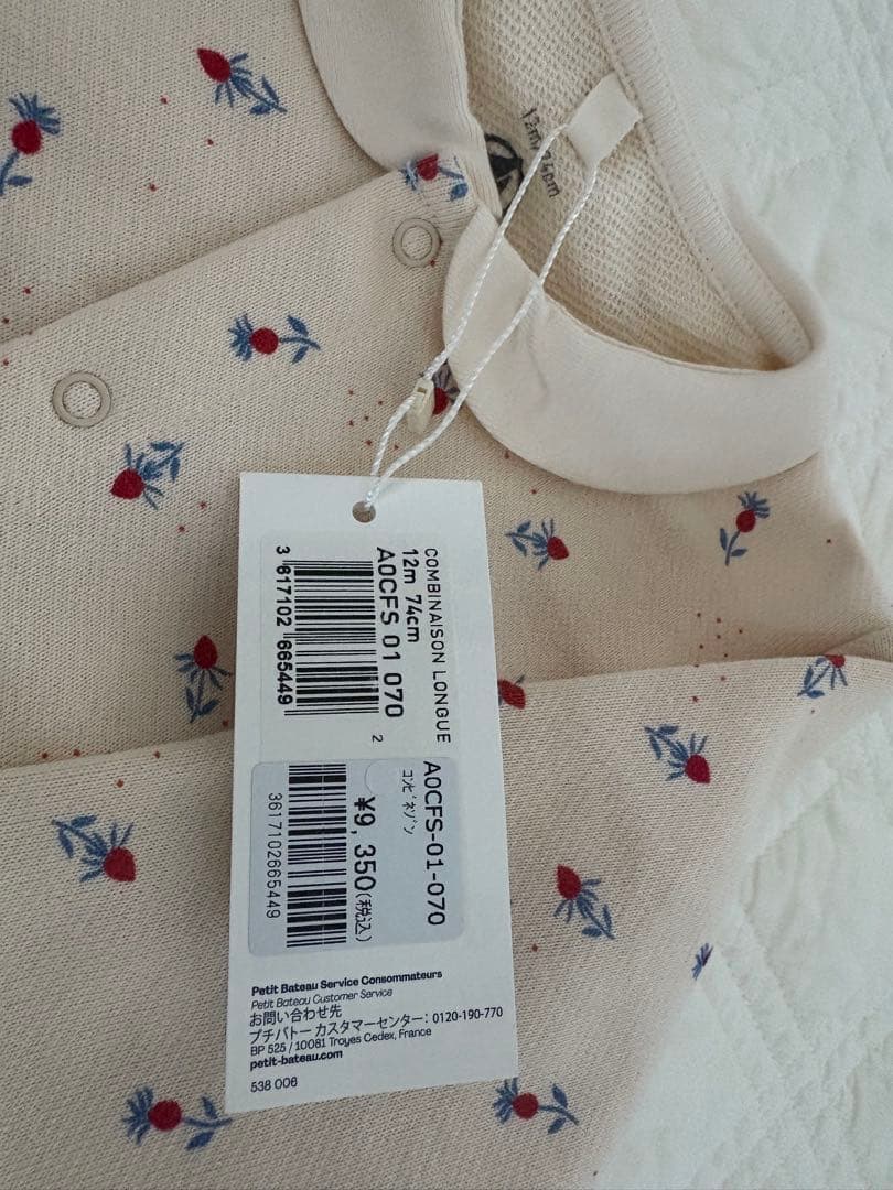 【3点セット】Petit Bateau プチバトー　12m ロンパース