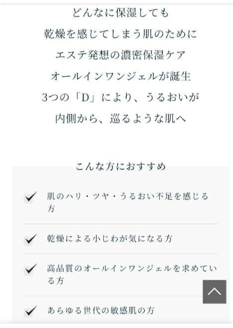 ⭐️大特価⭐️たかの友梨 エステファクト 3DパーフェクタージェルSP ２個