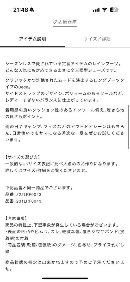 【美品】Barbour レインブーツ