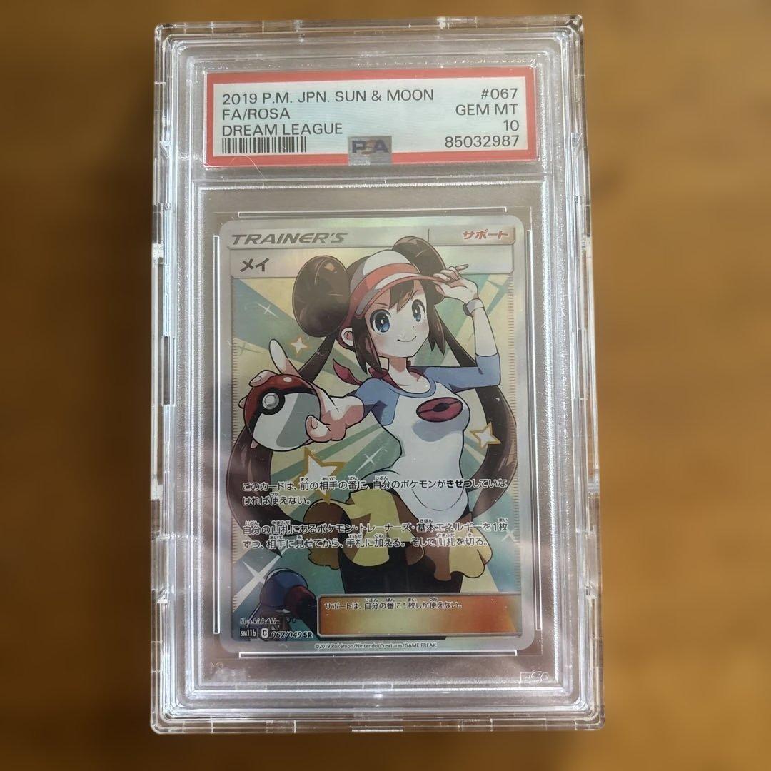 だ*い様 メイ SR SM11b ドリームリーグ 067/049