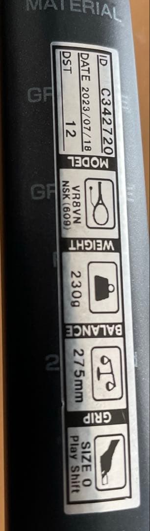 YONEX ボルトレイジ8V カスタムフィット