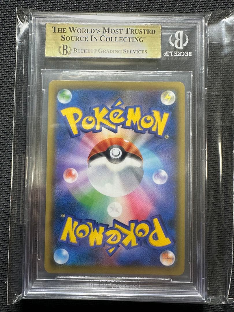 bgs10 レシラム＆リザードンGX UR