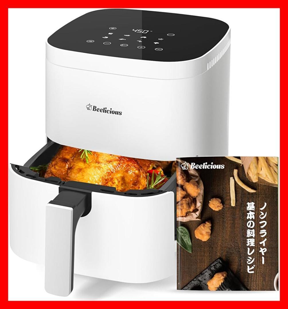 ノンフライヤー 230℃ 4.0L大容量 1-5人 省エネ オイルカット