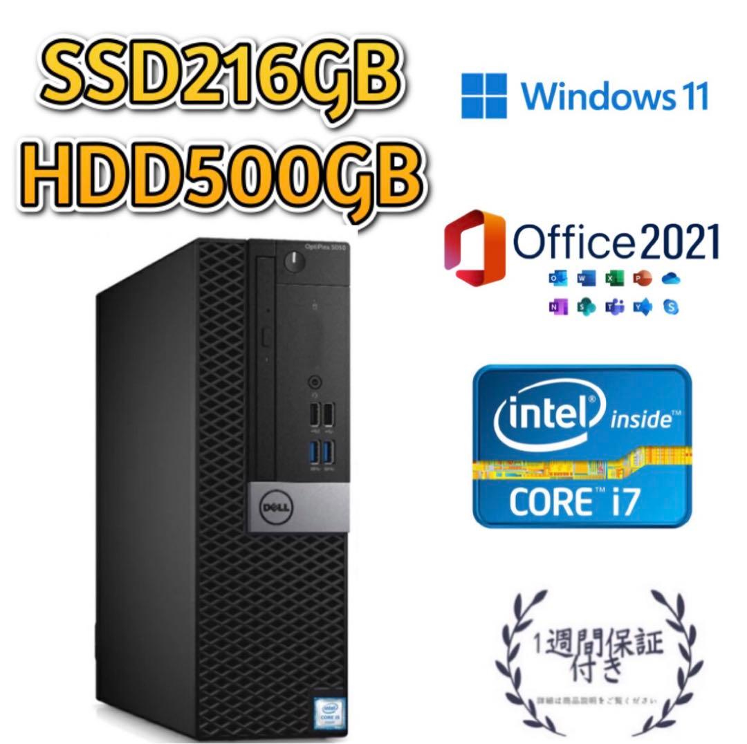 i3-7100 DELL5050 デスクトップPC SSD 216GB
