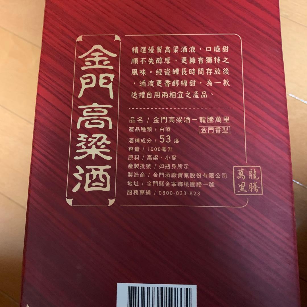 金門高粱酒 1000ml