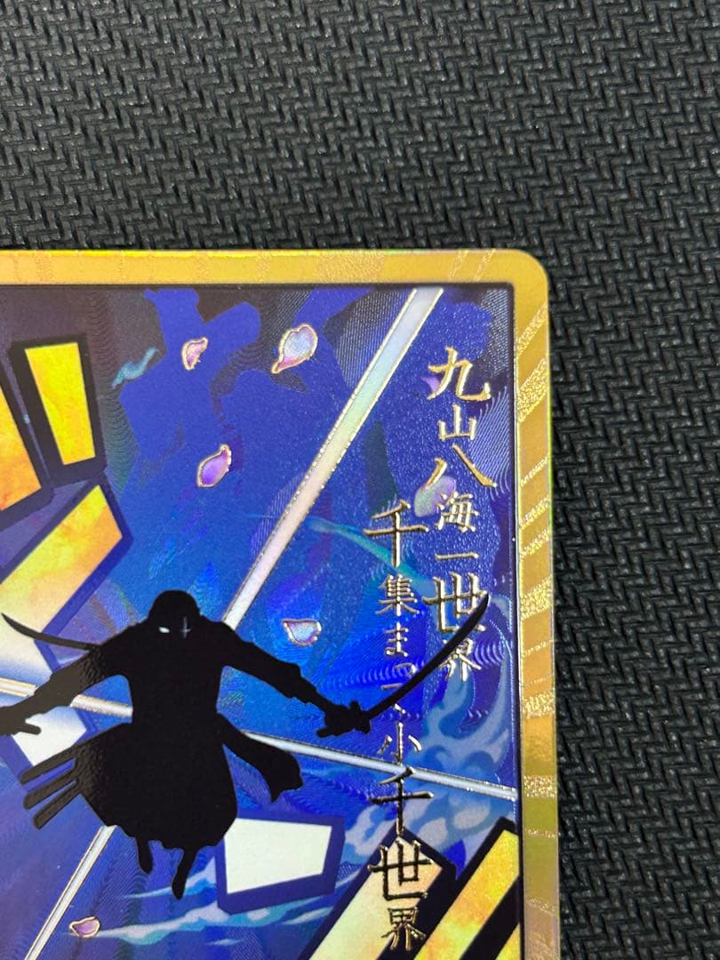 【美品】スーパーパラレル ドン!!カード(ロロノア・ゾロ)