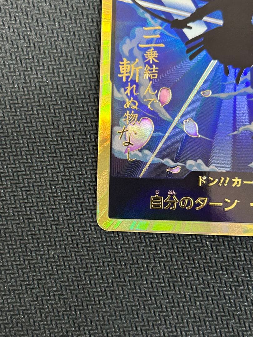 【美品】スーパーパラレル ドン!!カード(ロロノア・ゾロ)