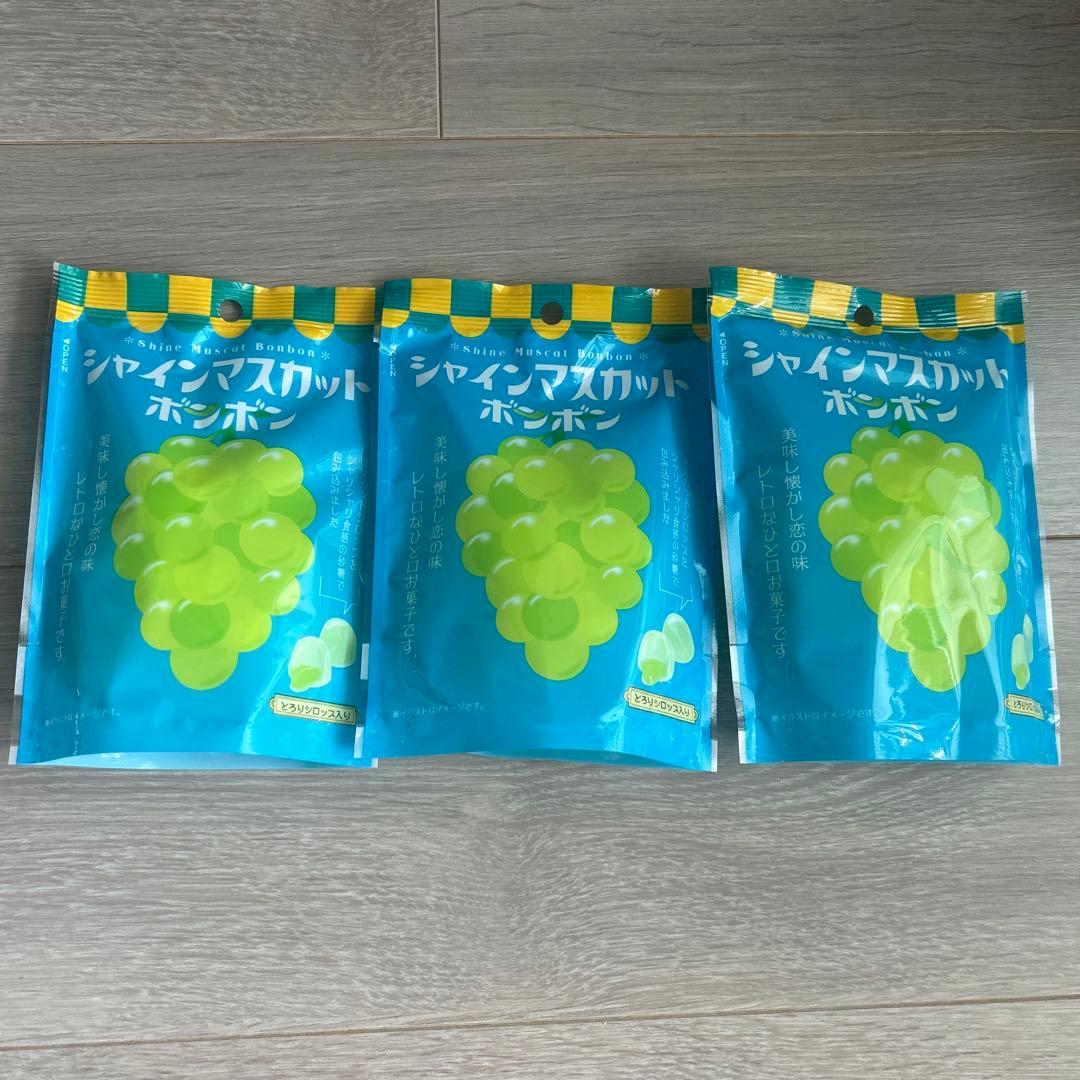 シャインマスカットぼんぼん3袋