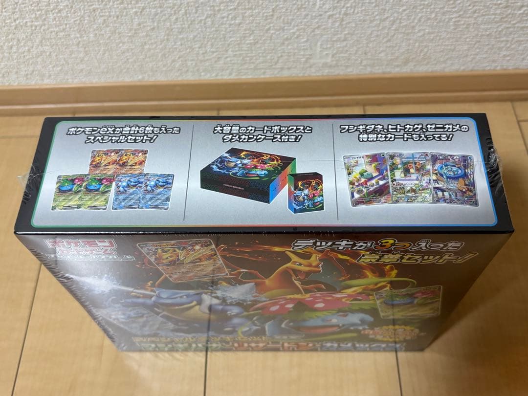 ポケモンカード　スペシャルデッキセットex フシギバナ　リザードン　カメックス