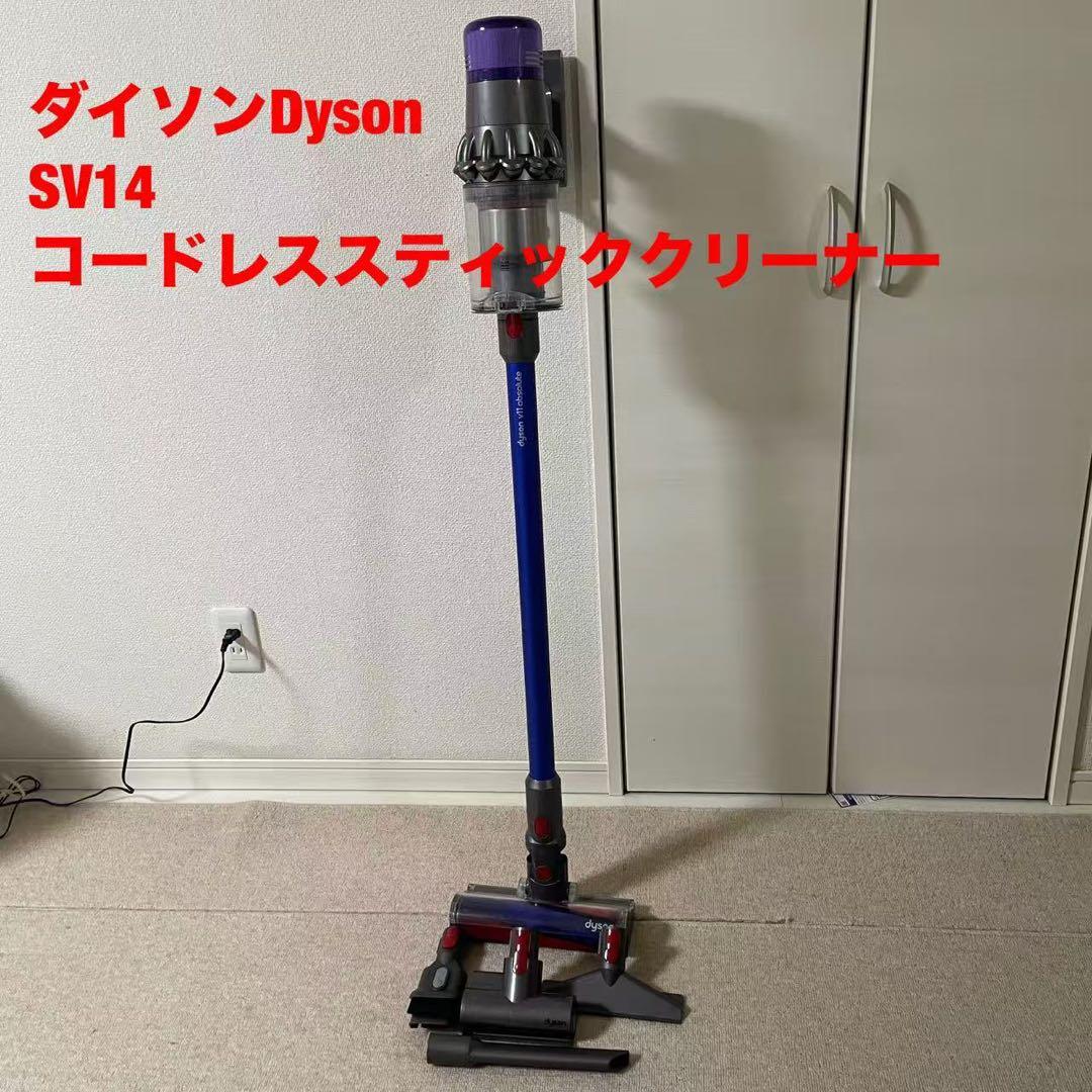 Dyson ダイソン コードレスクリーナー V11 SV14 動作確認済み