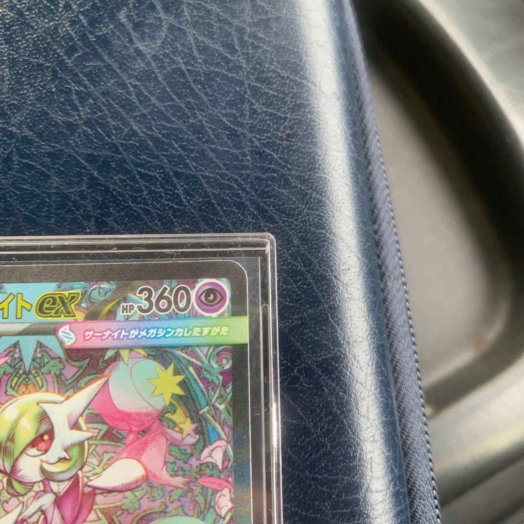 メガサーナイトex SAR