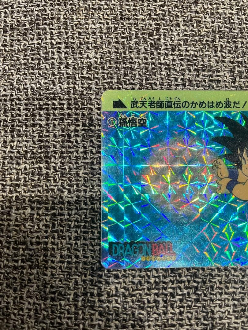 【値下げなし】ドラゴンボール カードダス 本弾 1988年版