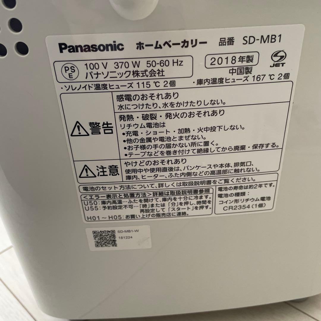 Panasonic ホームベーカリー SD-MB1