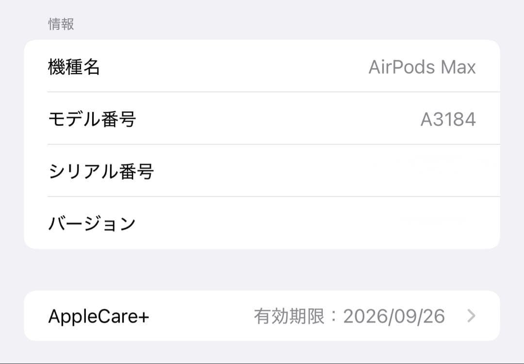 限定価格AirPods Max ブルー USBC Apple Care+加入済