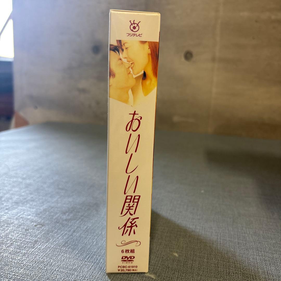 ☆おいしい関係　DVD BOX