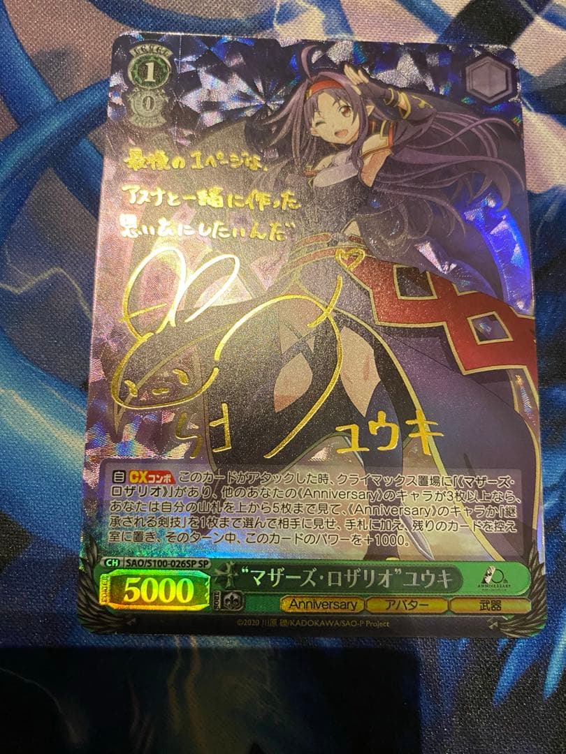 ヴァイス SAO マザーズロザリオ ユウキ SP