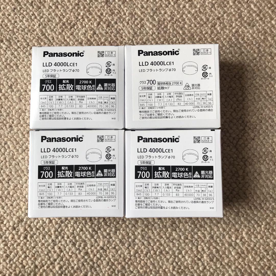 Panasonic LLD フラットランプ