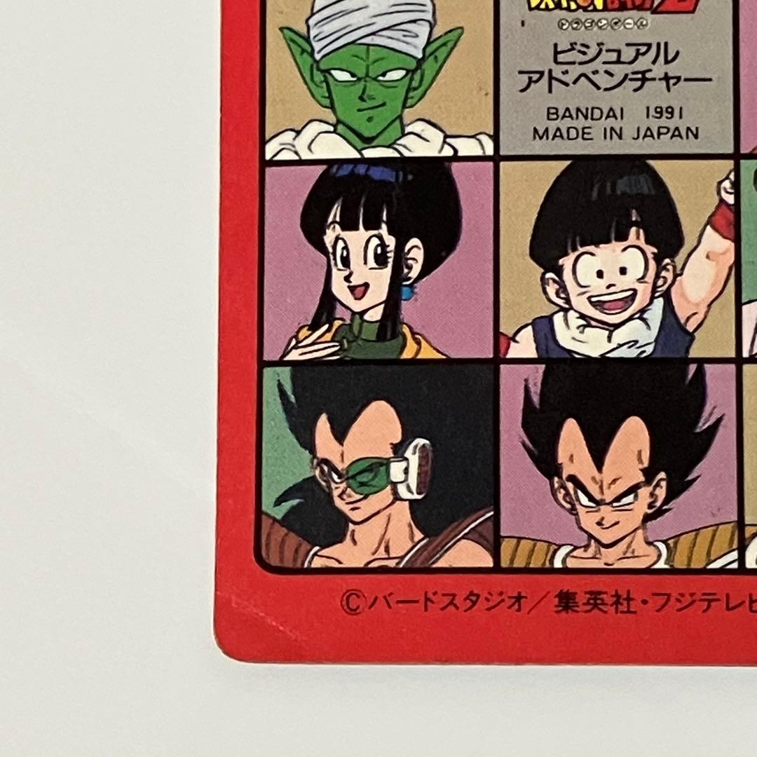 ドラゴンボール ビジュアルアドベンチャー 47 天下分け目の超決戦 !! 当時品
