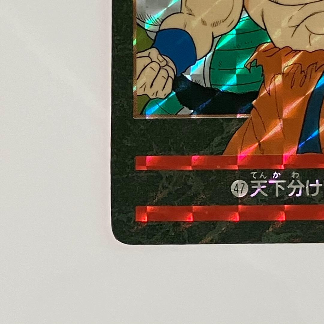 ドラゴンボール ビジュアルアドベンチャー 47 天下分け目の超決戦 !! 当時品