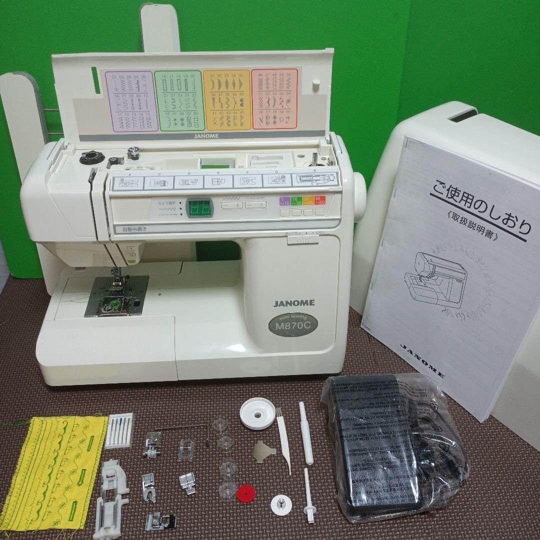 JANOME M870型コンピューターミシンの中古品です！