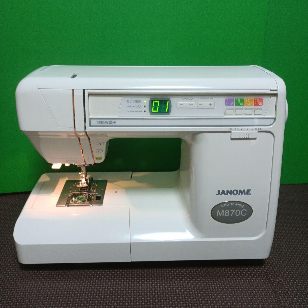 JANOME M870型コンピューターミシンの中古品です！