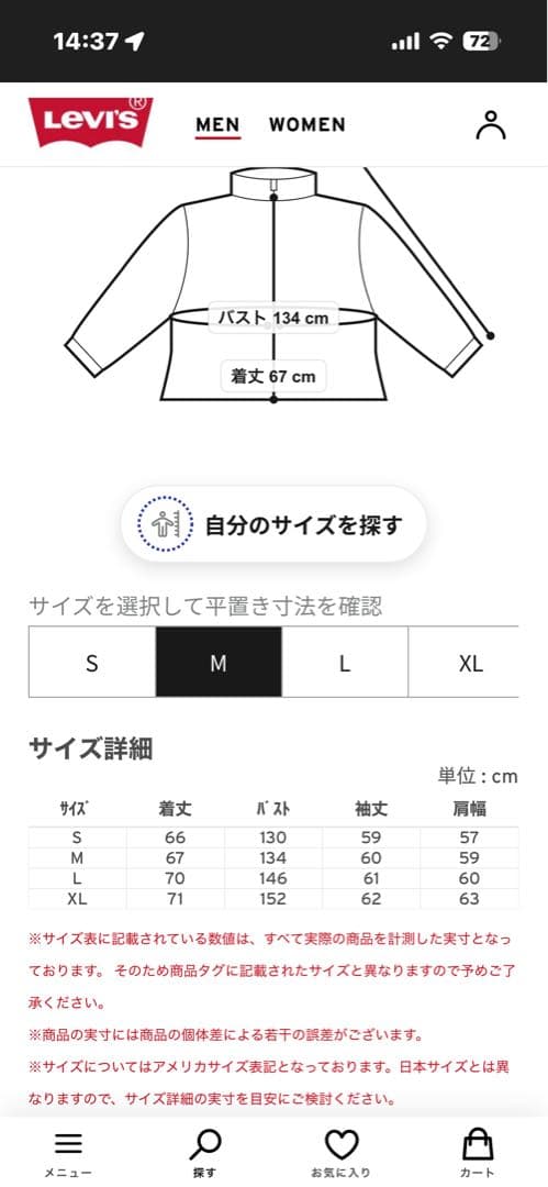 デニム　リーバイス　ダウン　ダウンジャケット　デニムダウンジャケット　ナイキ