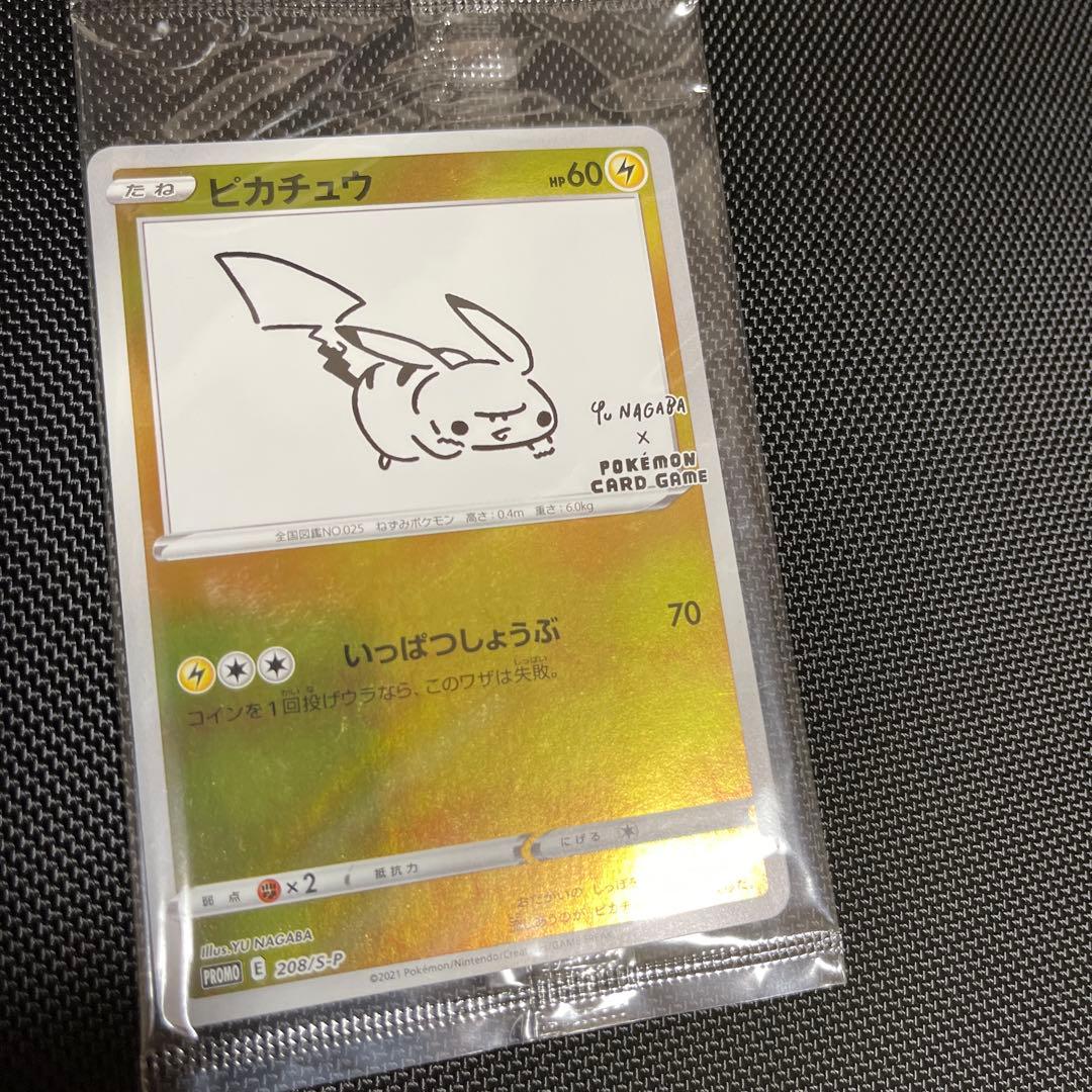 【未開封】ピカチュウYU NAGABA×プロモ