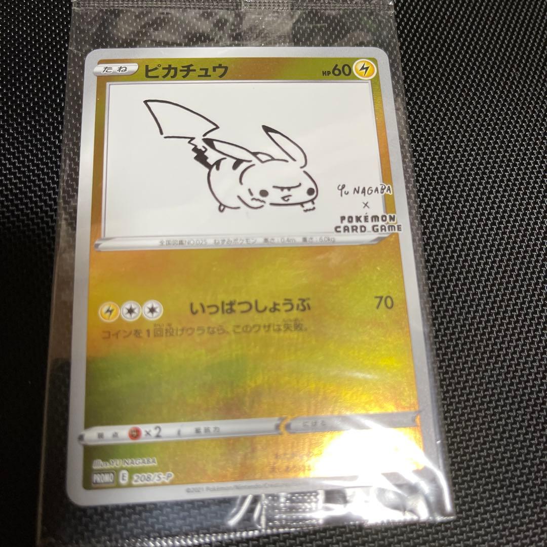 【未開封】ピカチュウYU NAGABA×プロモ