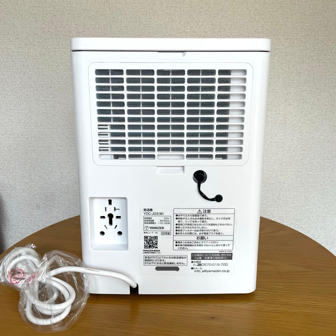 極美品 山善 除湿機 衣類乾燥 YDC-J03(W)
