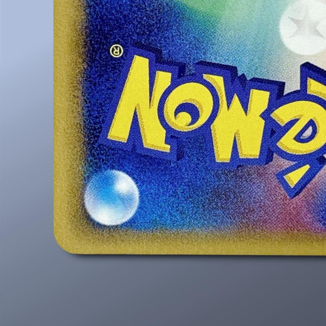 【初版】ボーマンダex δ デルタ種 ☆ さいはての攻防 022/068【良品】