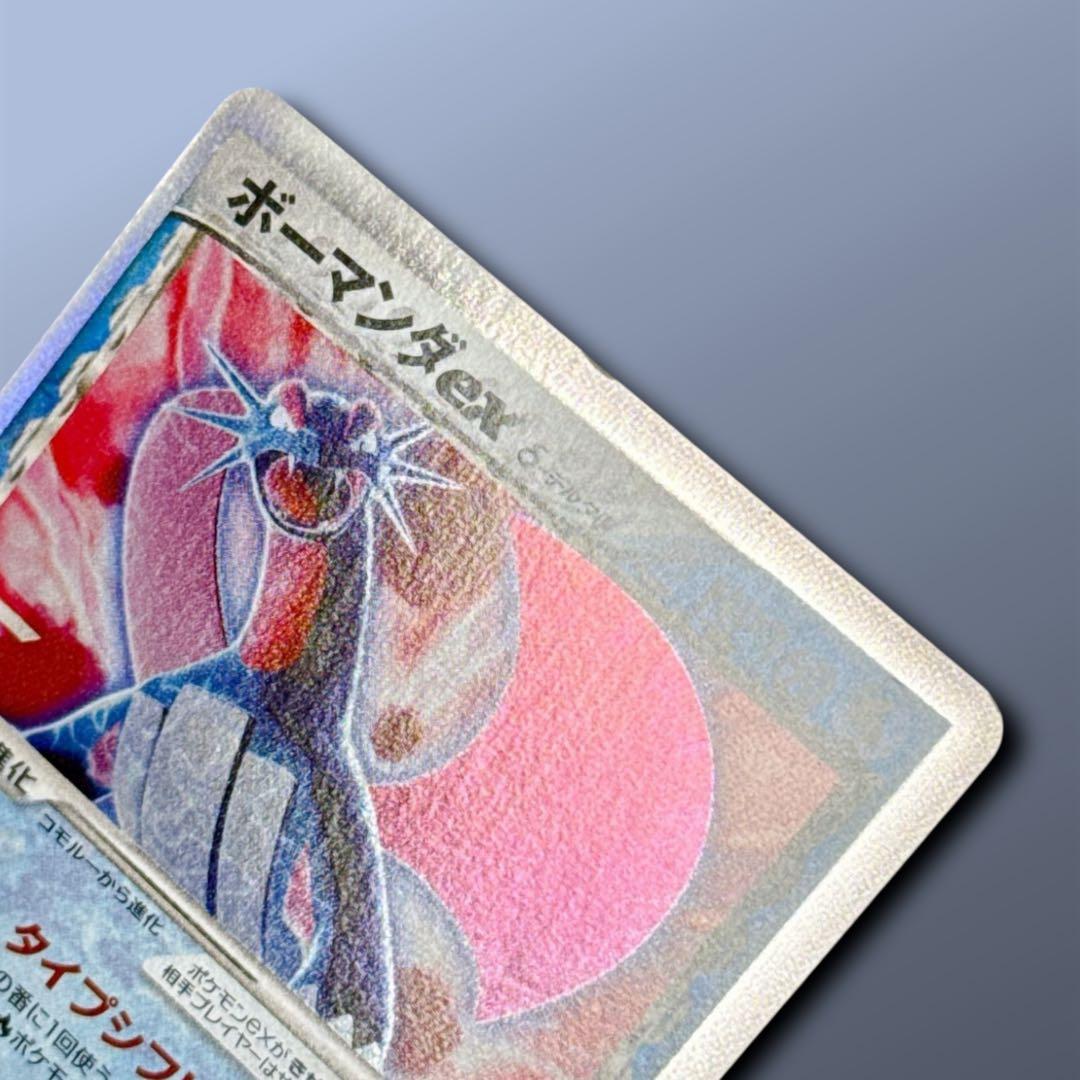 【初版】ボーマンダex δ デルタ種 ☆ さいはての攻防 022/068【良品】