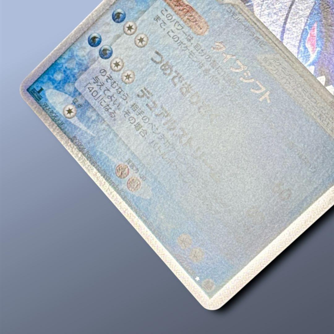 【初版】ボーマンダex δ デルタ種 ☆ さいはての攻防 022/068【良品】