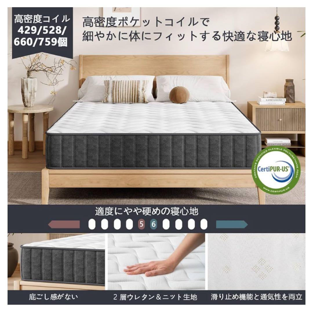 マットレス シングル 528 個高密度ポケットコイル 適度硬め 厚 20cm