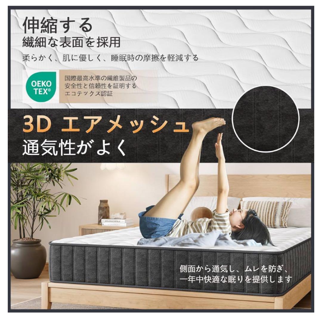 マットレス シングル 528 個高密度ポケットコイル 適度硬め 厚 20cm