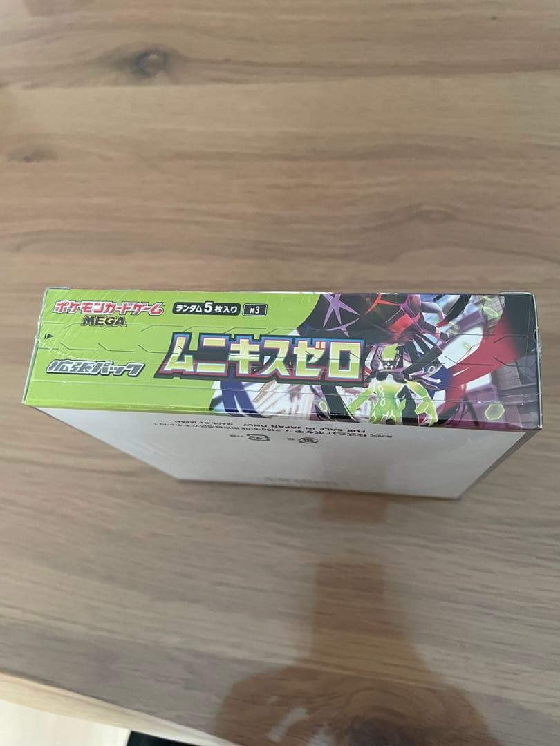 ポケモンカードゲーム ムニキスゼロ MEGA 新品未開封シュリンク付き
